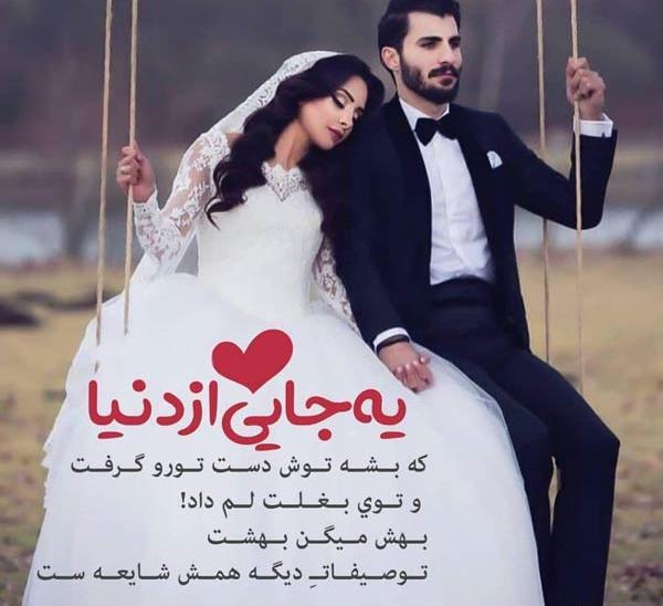 عکس های عشقی برای پروفایل