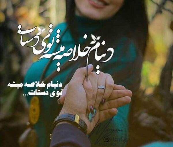 عکس پروفایل عشقی سنگین
