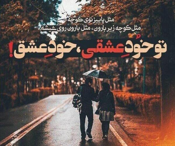 عکس پروفایل عشقی سنگین