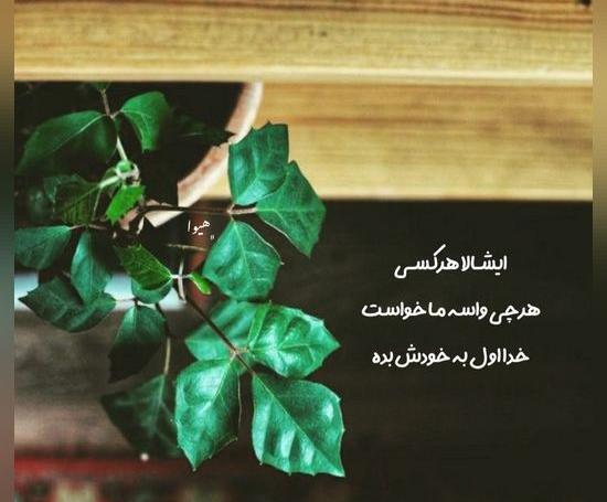 عکس پروفایل عشقی سنگین
