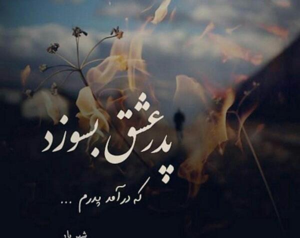 عکس پروفایل عشقی سنگین