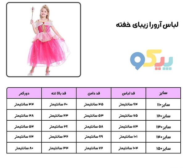عکس دختر زیبا خفته
