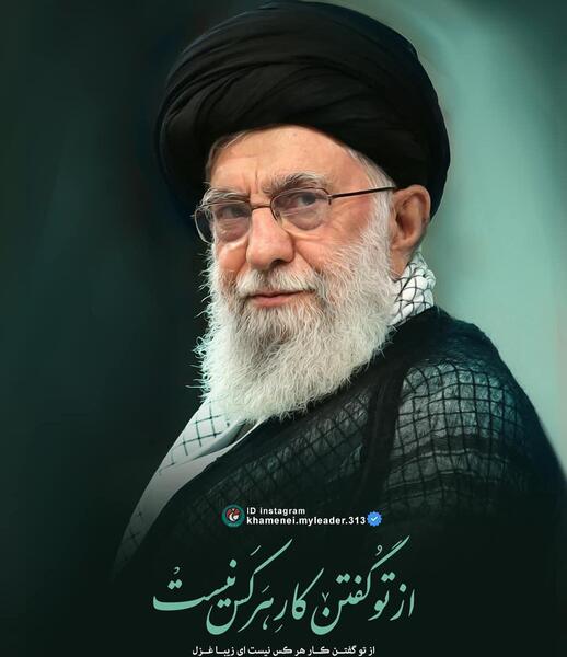 عکس زیبا از خامنه ای