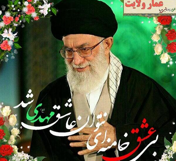 عکس زیبا از امام خامنه ای