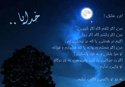 عکس متن زیبا درباره خدا
