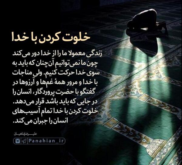 عکس شعر زیبا درباره خدا