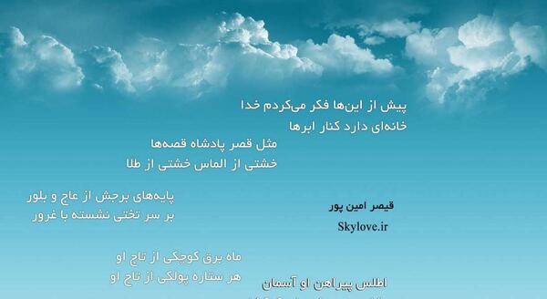 عکس شعر زیبا درباره خدا