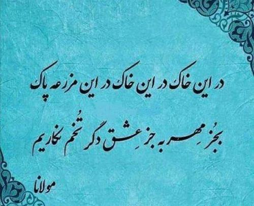 عکس شعر زیبا درباره خدا