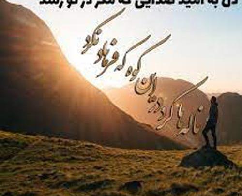 عکس شعر زیبا درباره خدا
