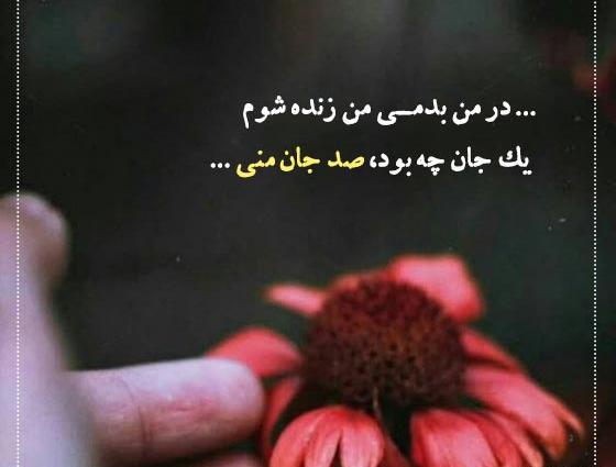 عکس شعر زیبا درباره خدا