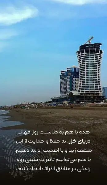عکس زیبا دریای خزر