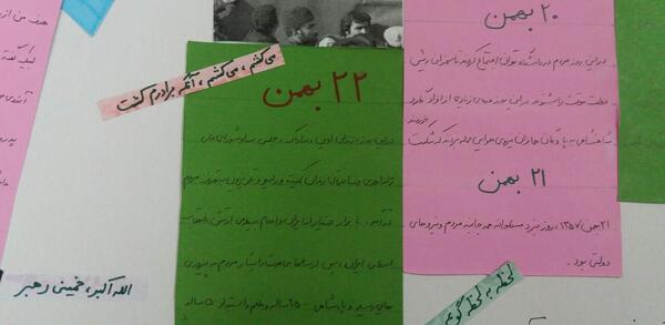 عکس نوشته زیبا در مورد دهه ی فجر