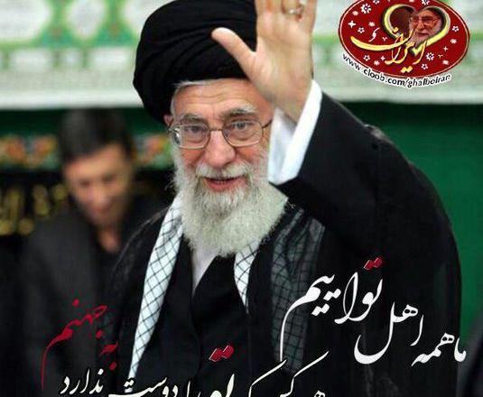 عکس زیبا از رهبر برای پروفایل