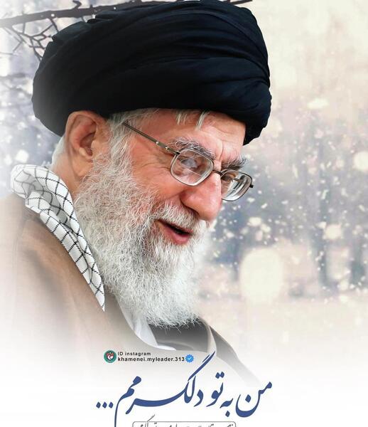 عکس زیبا از رهبری برای پروفایل
