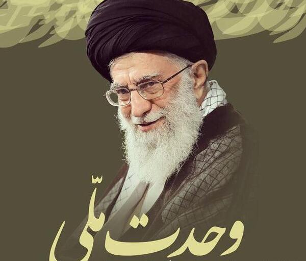 عکس زیبا از رهبری برای پروفایل