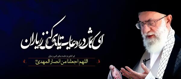عکس زیبا از امام و رهبری