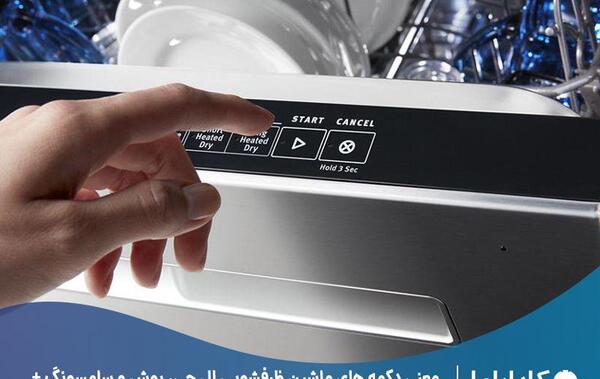 عکس های ماشین ظرفشویی بوش
