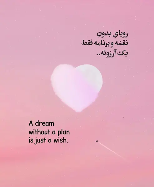 عکس زیبا با متن زیبا