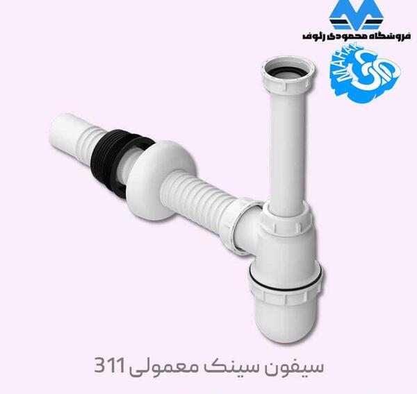 عکس لوله سینک ظرفشویی