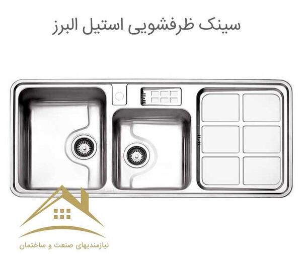 قیمت و عکس سینک ظرفشویی استیل البرز