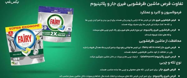 عکس قرص ماشین ظرفشویی