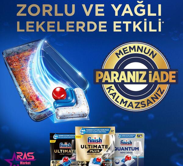 عکس قرص ماشین ظرفشویی فینیش