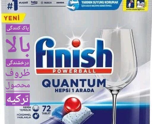 عکس قرص ماشین ظرفشویی فینیش