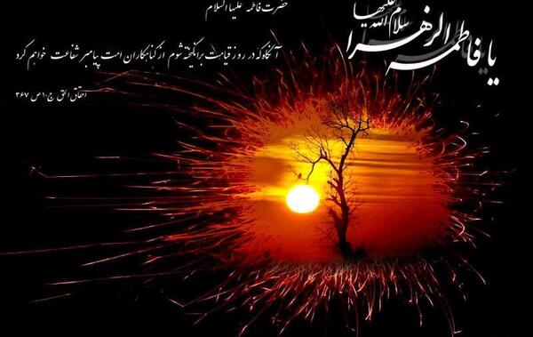 عکس زیبا شهادت حضرت زهرا