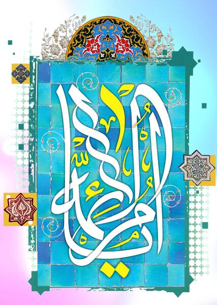 عکس زیبا ولادت حضرت زهرا