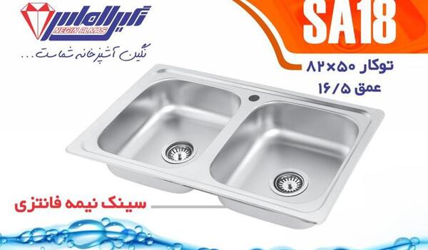 عکس جدیدترین سینک ظرفشویی