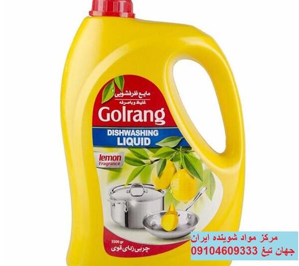 عکس جام مایع ظرفشویی