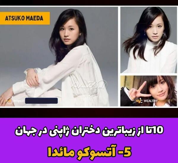 عکس زیباترین زن ژاپن