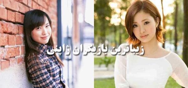 عکس دختران زیبای ژاپنی