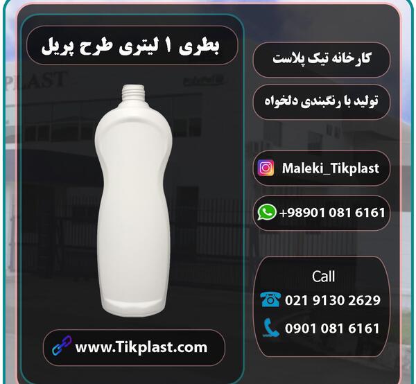 دانلود عکس مایع ظرفشویی پریل