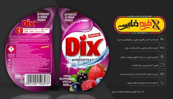 دانلود عکس مایع ظرفشویی پریل