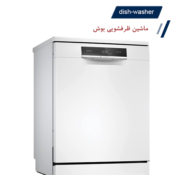 عکس ماشین ظرفشویی بوش آلمان