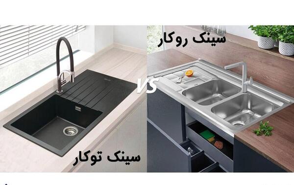 عکس سینک ظرفشویی آشپزخانه