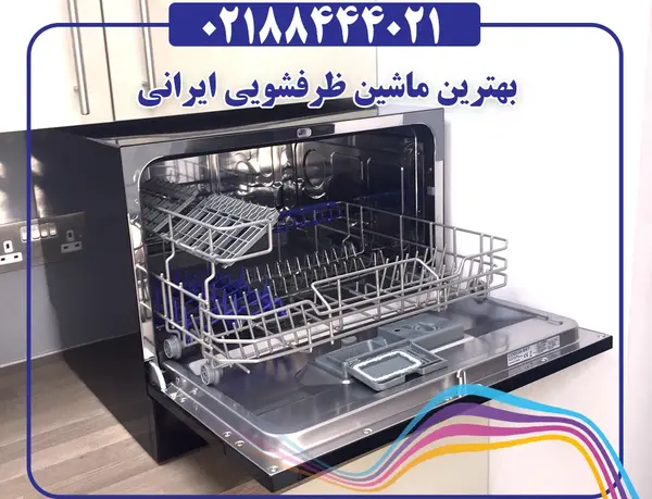 عکس داخل ماشین ظرفشویی اسنوا