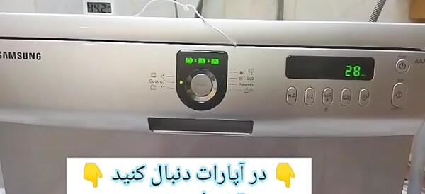 عکس مدل های ماشین ظرفشویی سامسونگ