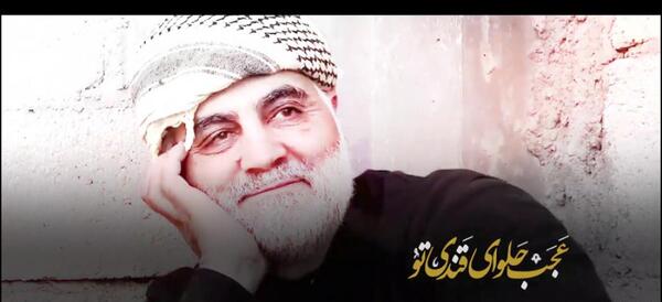 عکس سردار سلیمانی با متن زیبا
