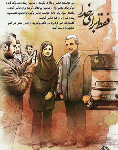 عکس سردار سلیمانی با متن زیبا