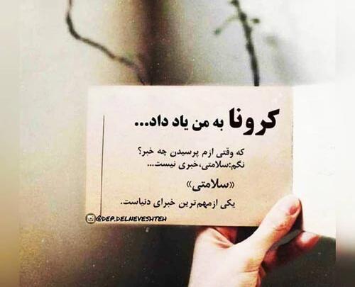 عکس زیبا از سلامتی