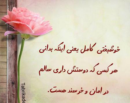 عکس زیبا از سلامتی