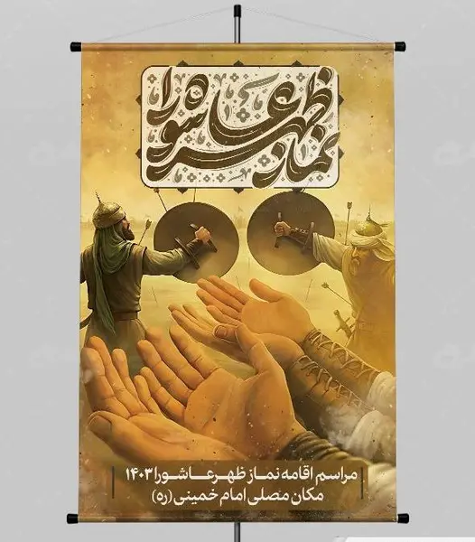 عکس هایی از ظهر عاشورا