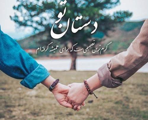 عکس متن زیبا برای سالگرد ازدواج