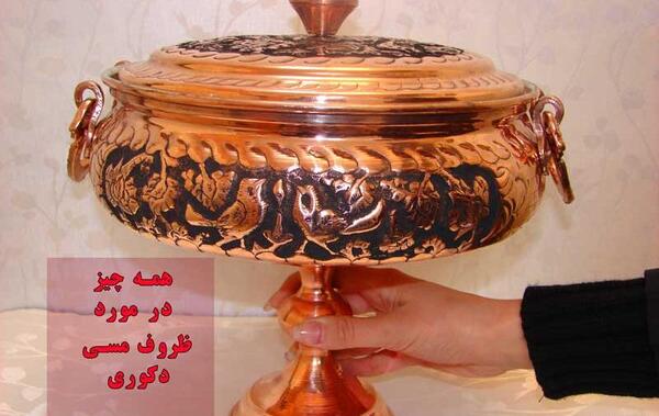 عکس های قابلمه مسی