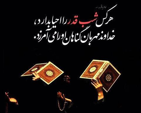 عکس زیبا شب قدر