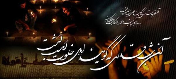 عکس زیبا شب قدر