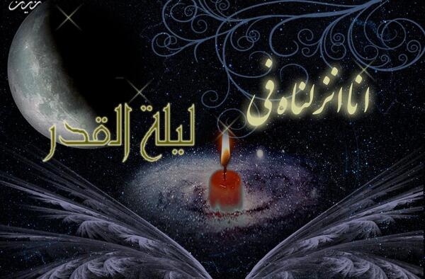 عکس زیبا شب قدر