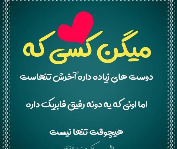عکس زیبا شادی
